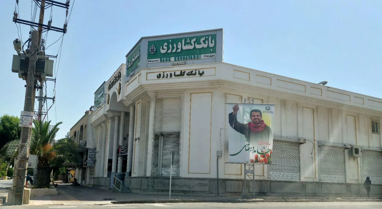 بانک کشاورزی شعبه بوشهر - تصویر 3