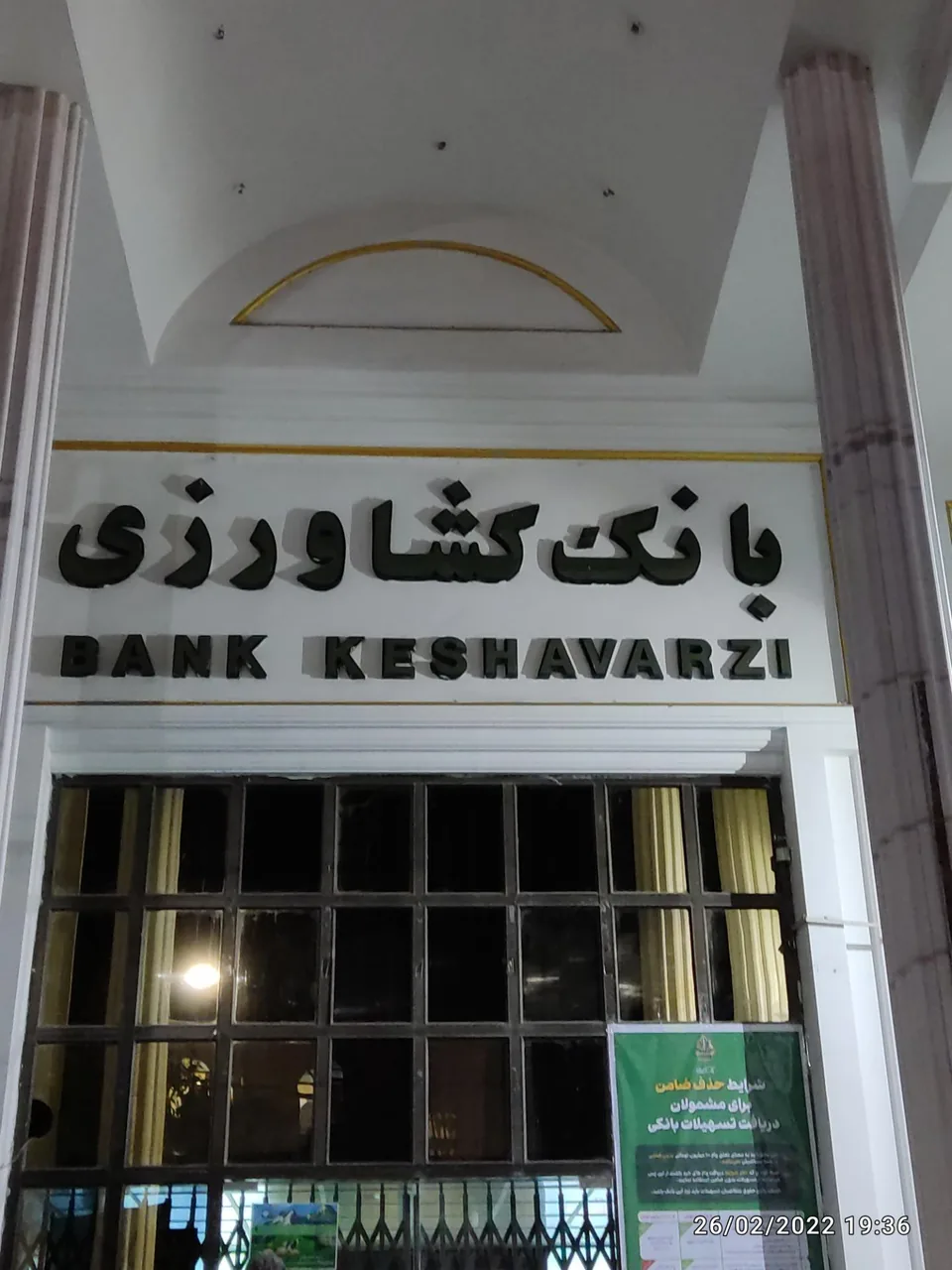بانک کشاورزی شعبه بوشهر - تصویر 4