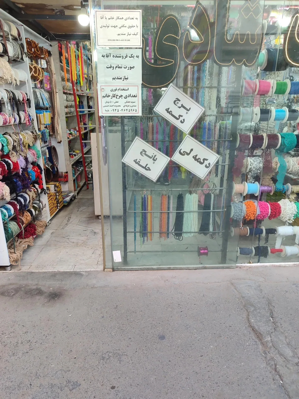 خرازی شادی - خرازی در تهران - تصویر 4
