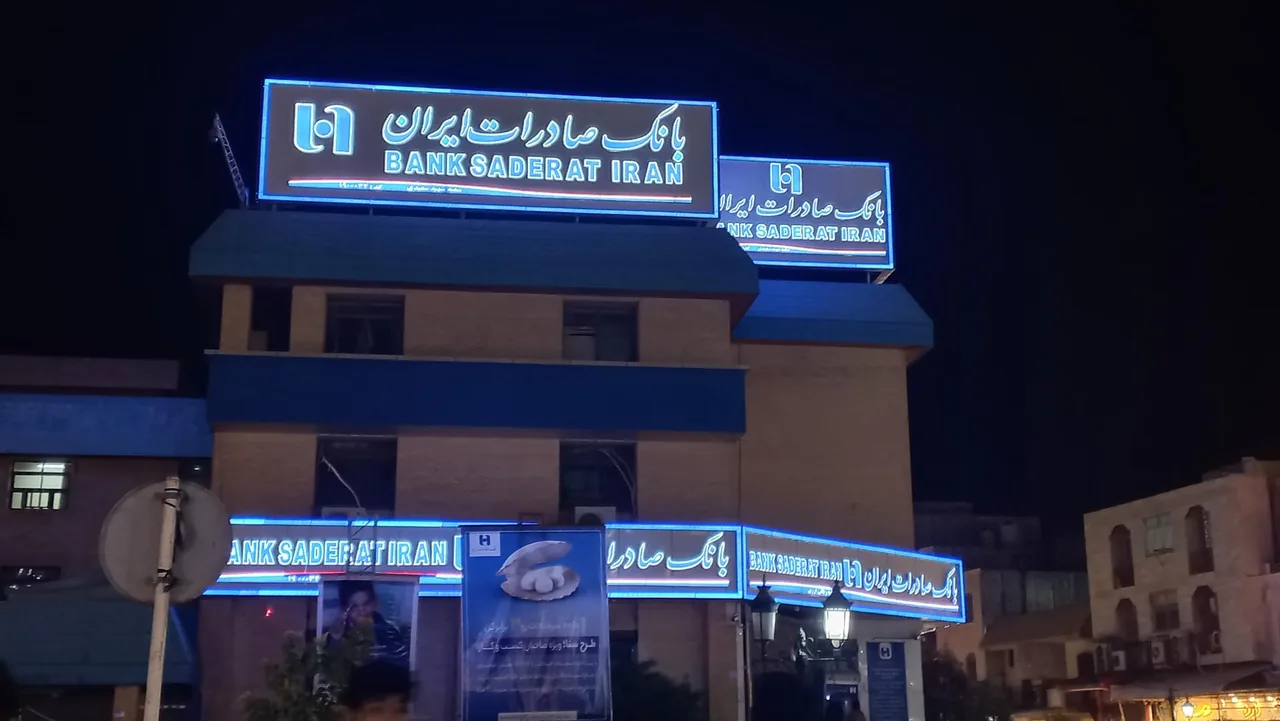 بانک صادرات شعبه شهید سعیدی - تصویر 2
