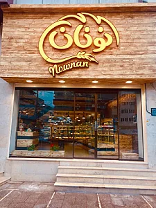 نونان