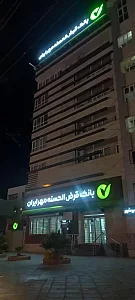 مدیریت بانک قرض الحسنه مهر ایران