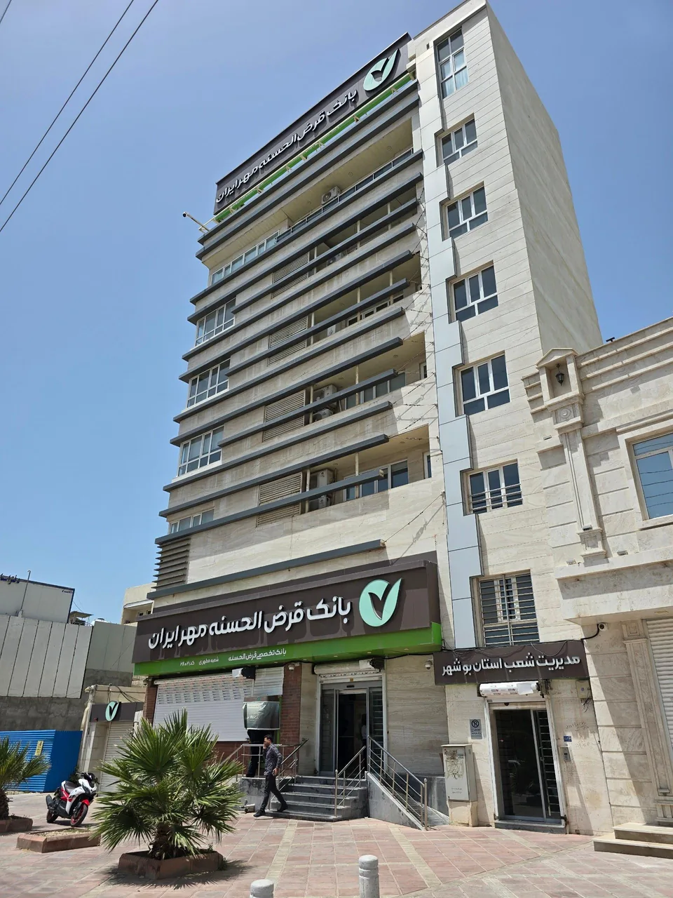 مدیریت بانک قرض الحسنه مهر ایران - تصویر 2