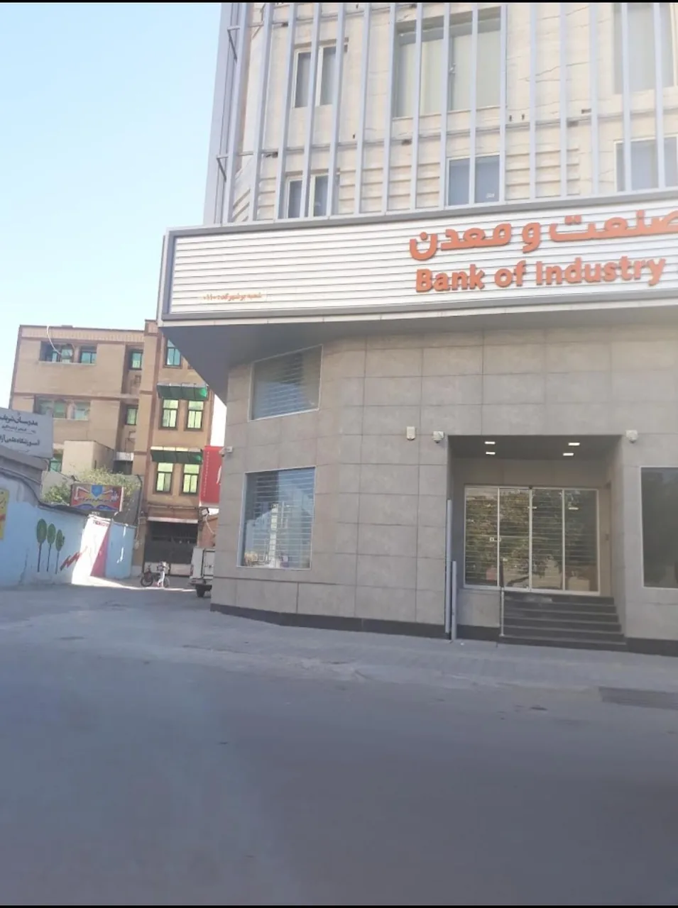 بانک صنعت و معدن استان بوشهر
