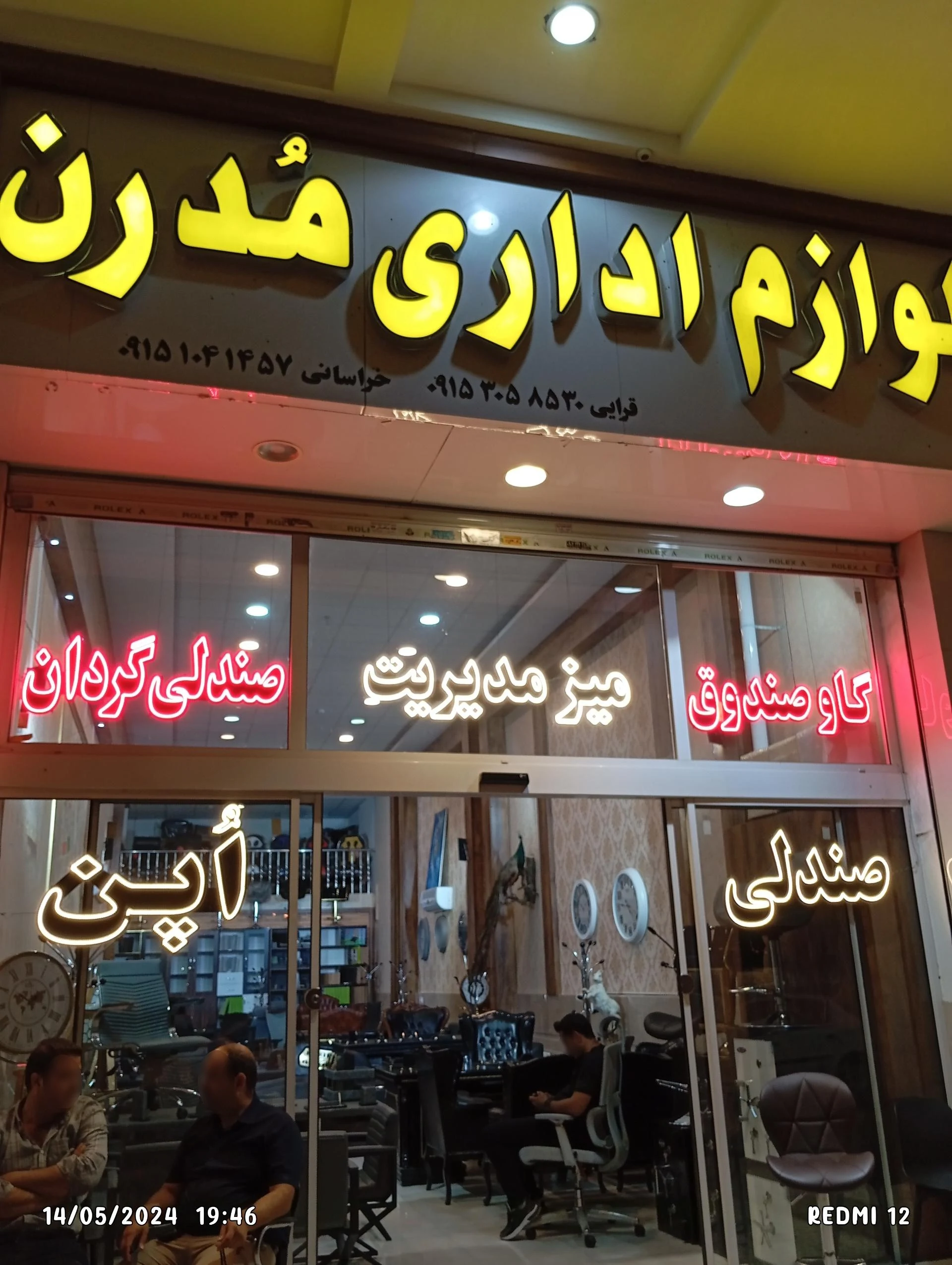 خرازی و لوازم التحریر خورشید - لوازم التحریر در مشهد - تصویر 2