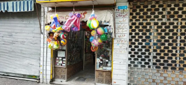 خرازی گلپوشان
