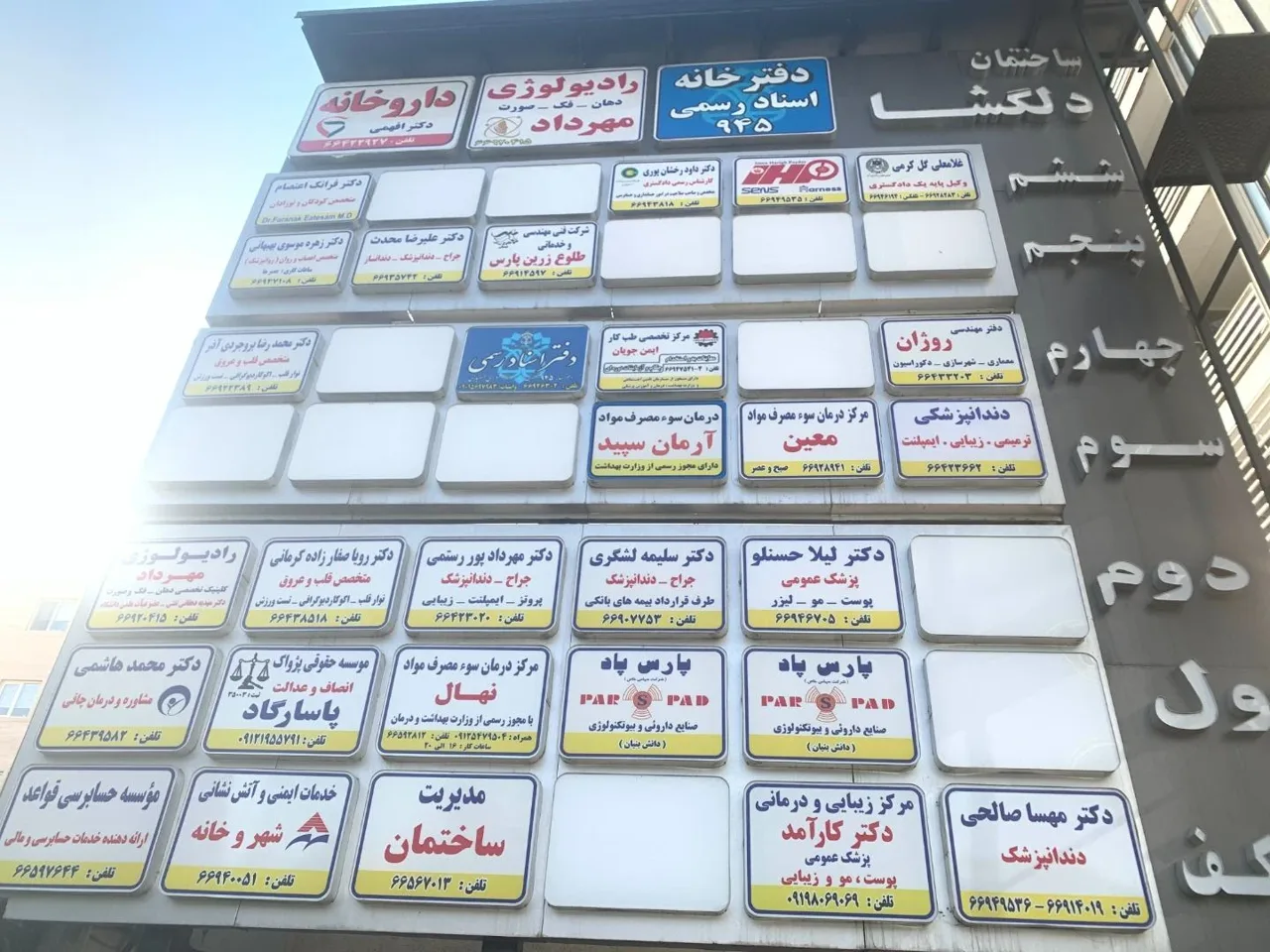ساختمان دلگشا - تصویر 4