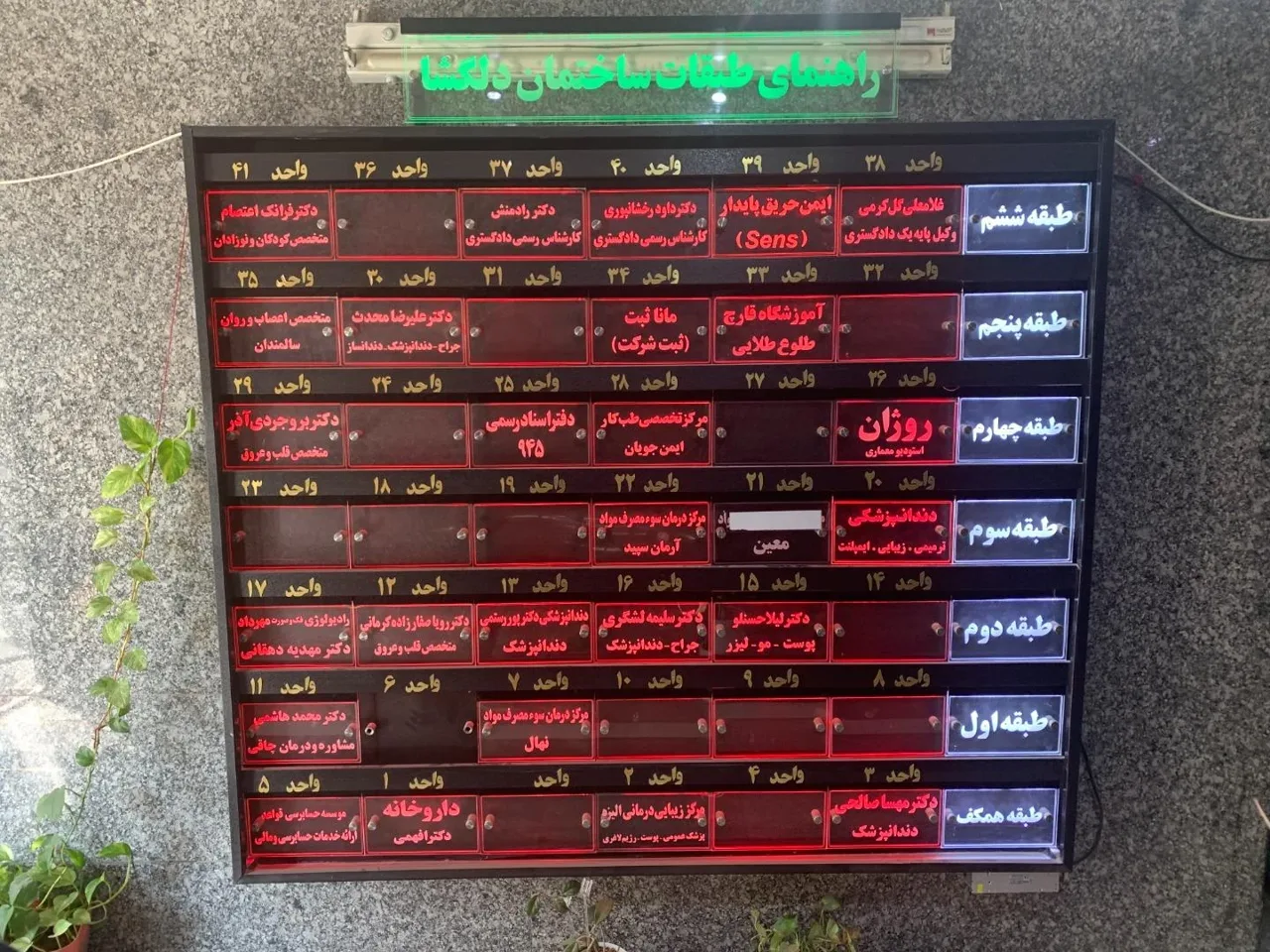 ساختمان دلگشا - تصویر 5