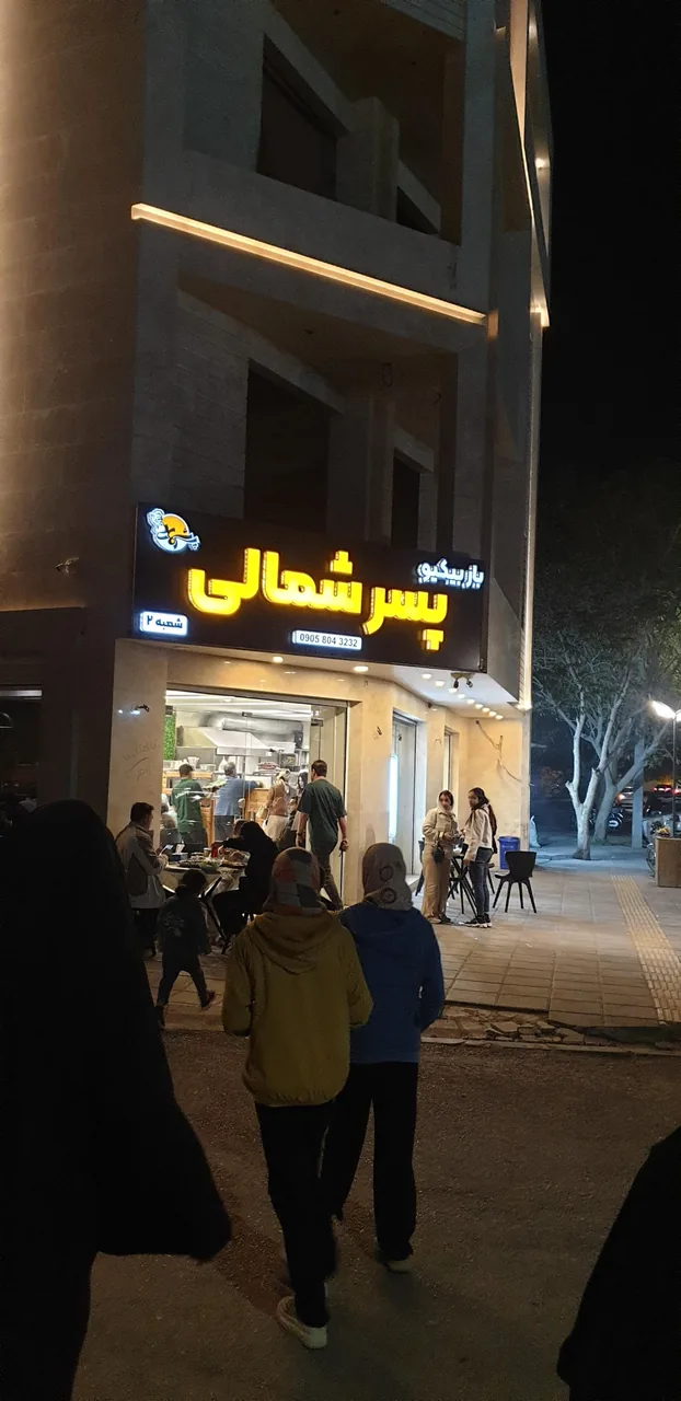 باربکیو پسر شمالی (شعبه ۲) - تصویر 4