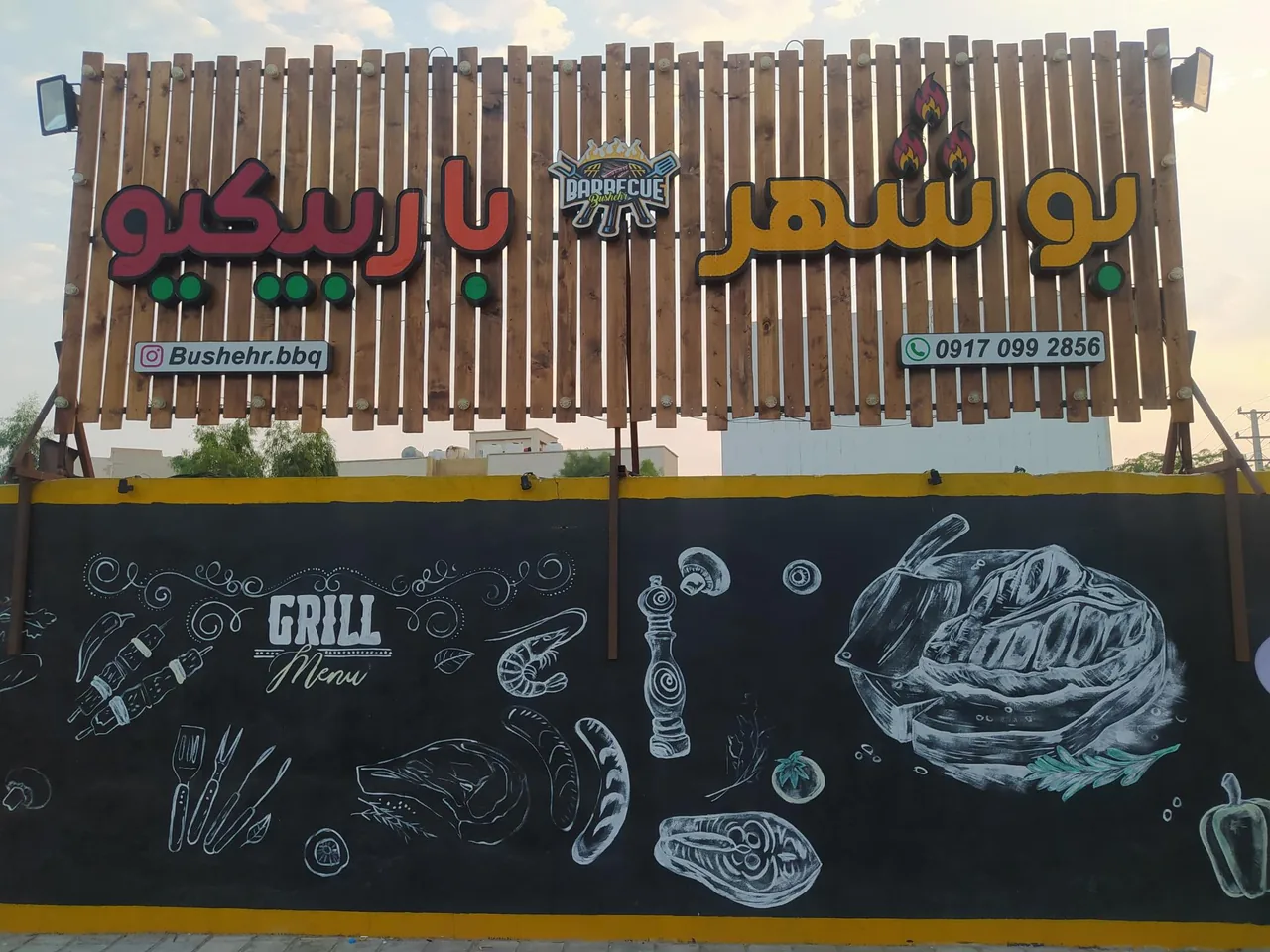 بوشهر باربیکیو - تصویر 2