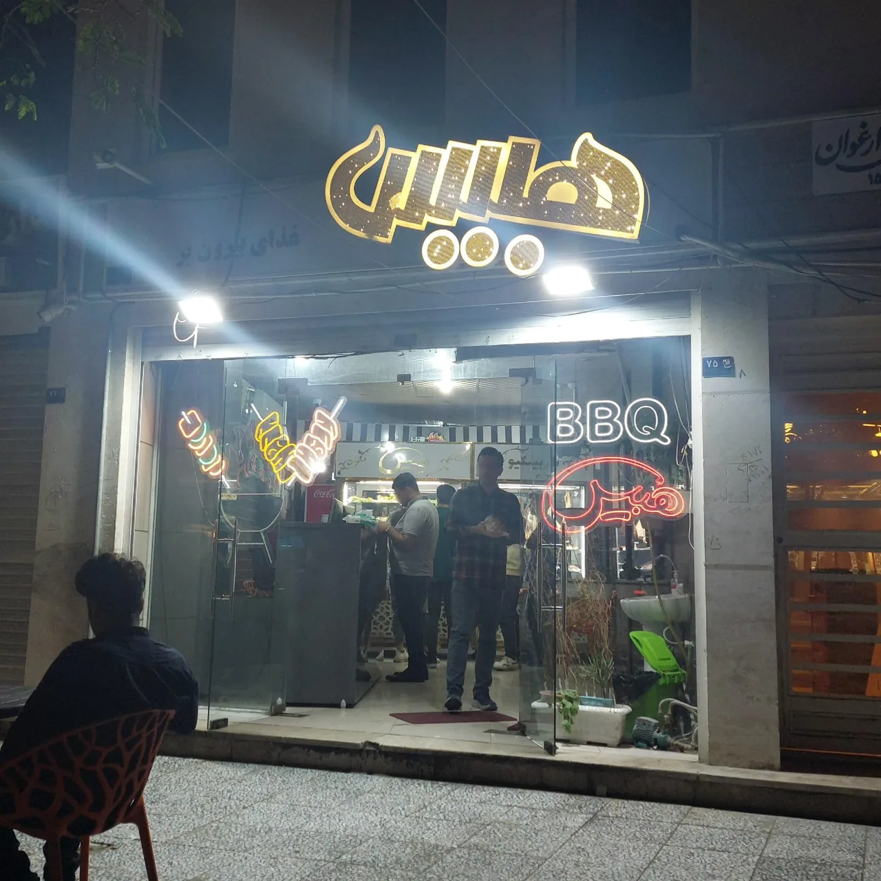 باربیکیو هبیس - تصویر 2