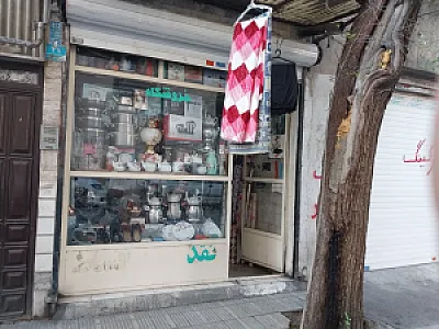 فروشگاه مهدی