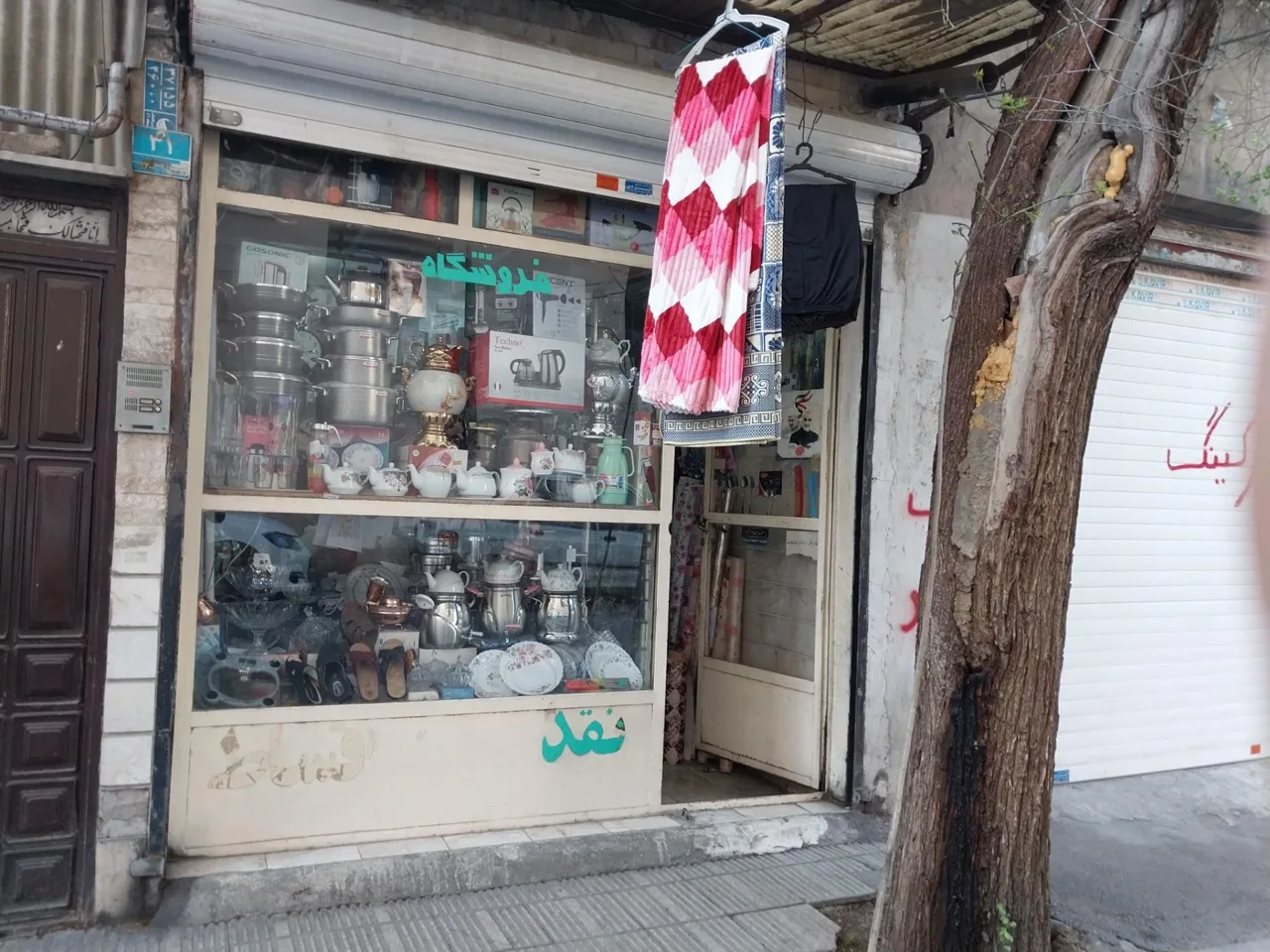 فروشگاه مهدی