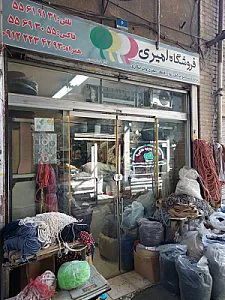 فروشگاه امیری