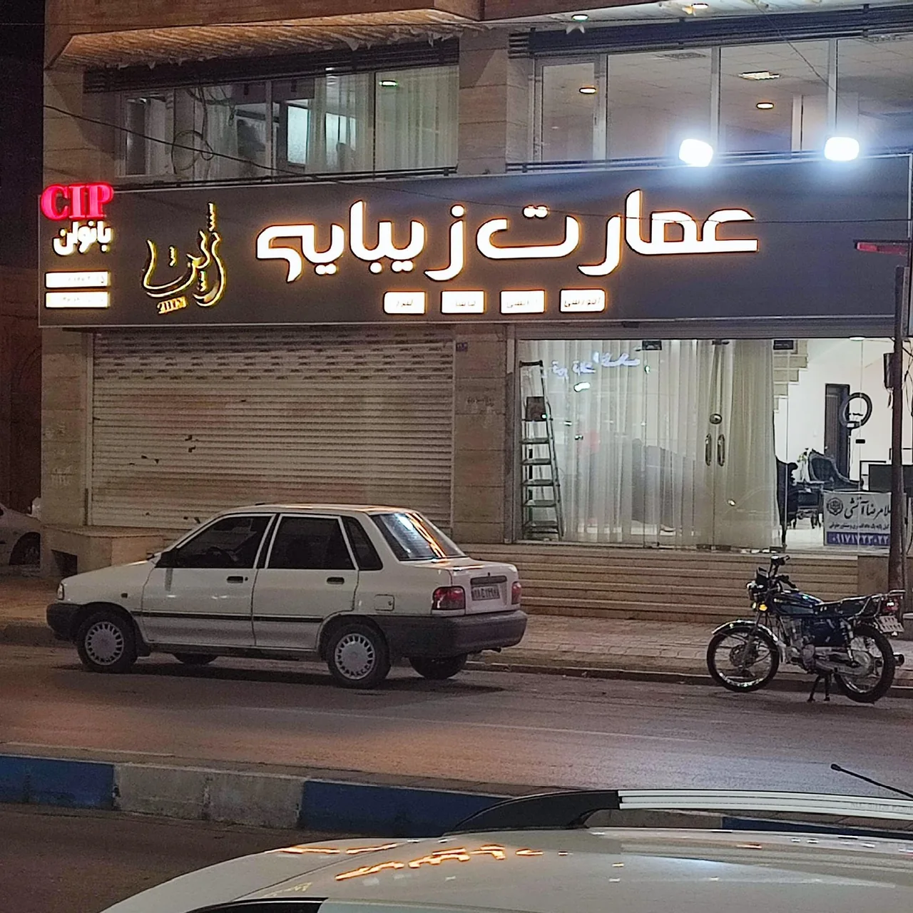 عمارت زیبایی ژین بانوان