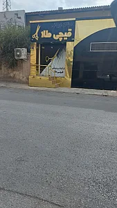 سالن زیبایی اسما میلانی