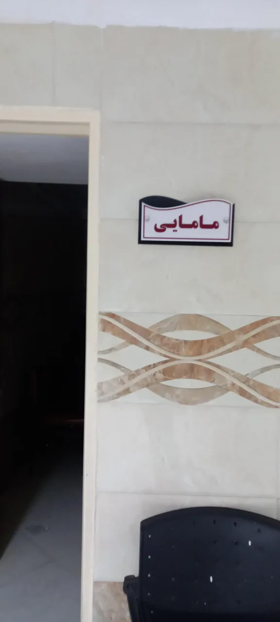 ساختمان پزشکان قمربنی هاشم - تصویر 4