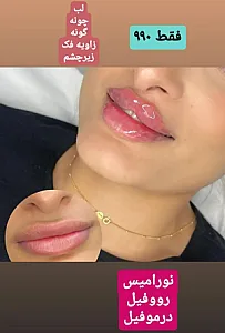 کلینیک لیزر و زیبایی نیوشا