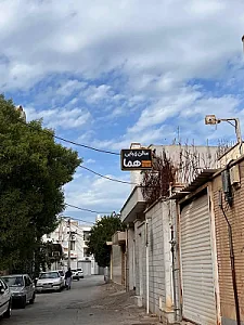 سالن زیبایی هما