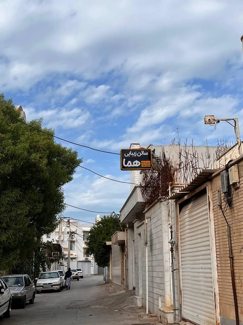 سالن زیبایی هما