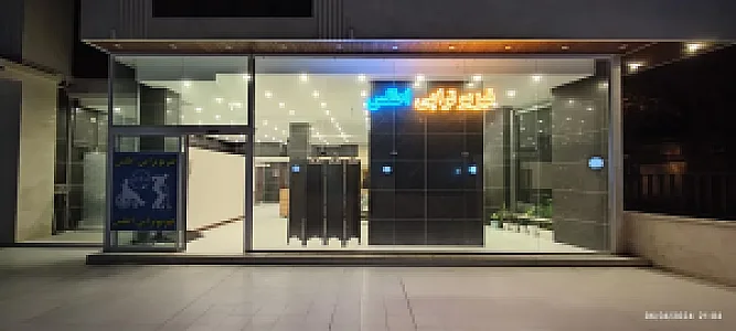 کلینیک تخصصی فیزیوتراپی اطلس