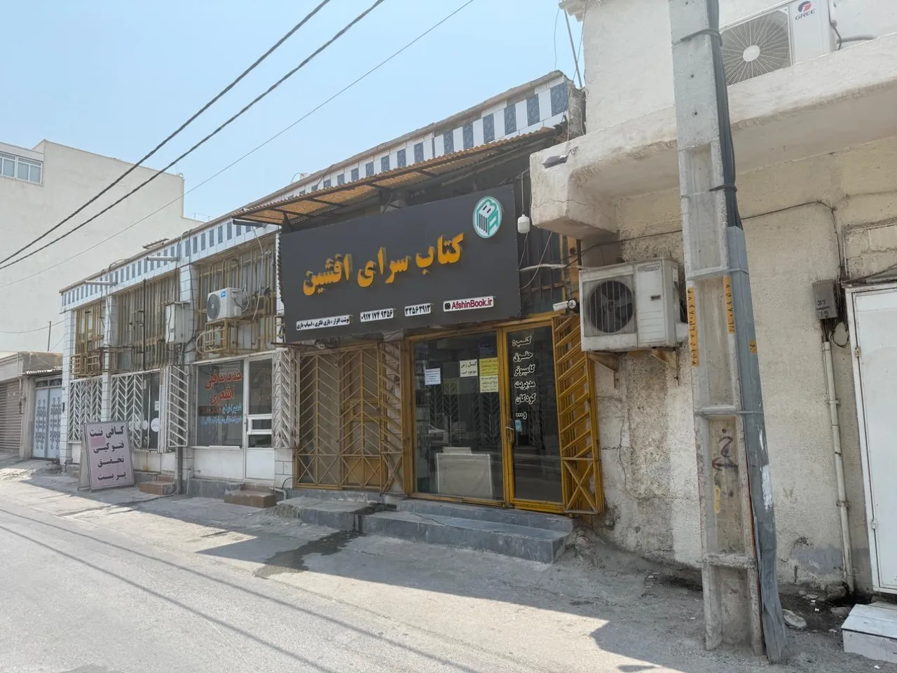 کتابسرای افشین - تصویر 4