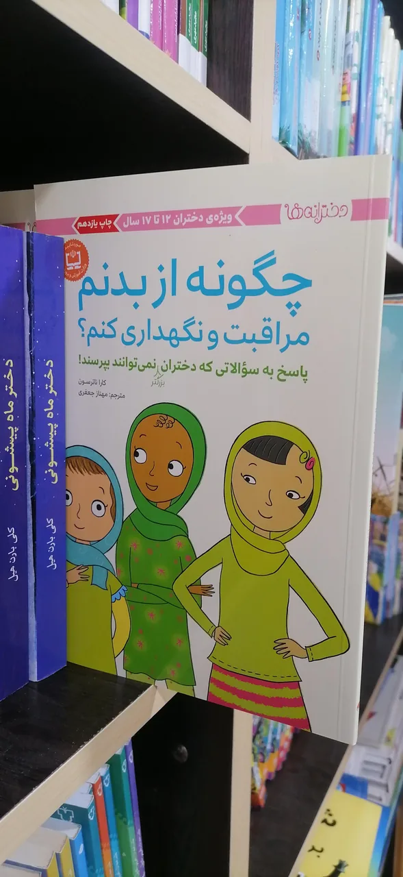 کتابسرای افشین - تصویر 5