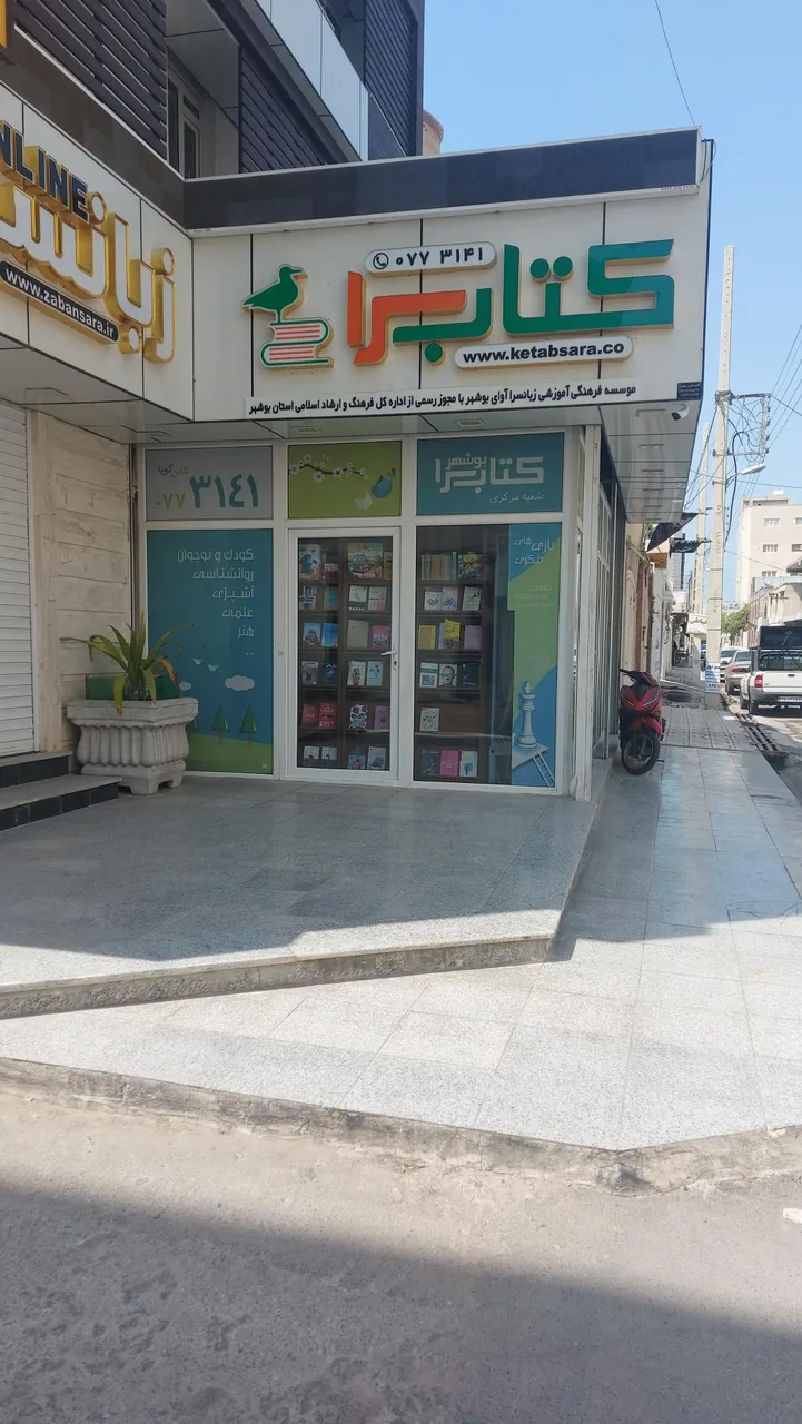 کتابسرا - تصویر 3