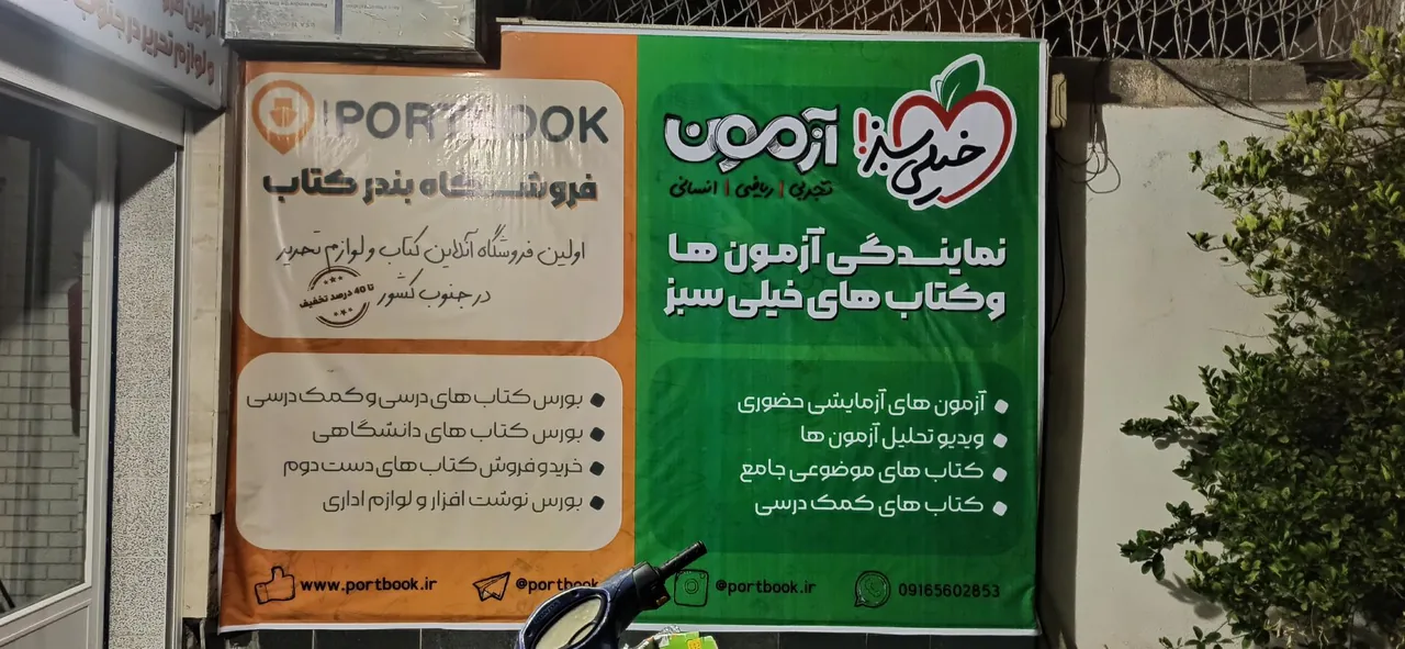 فروشگاه بندر کتاب - تصویر 2