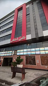 مجتمع نگین آسمان