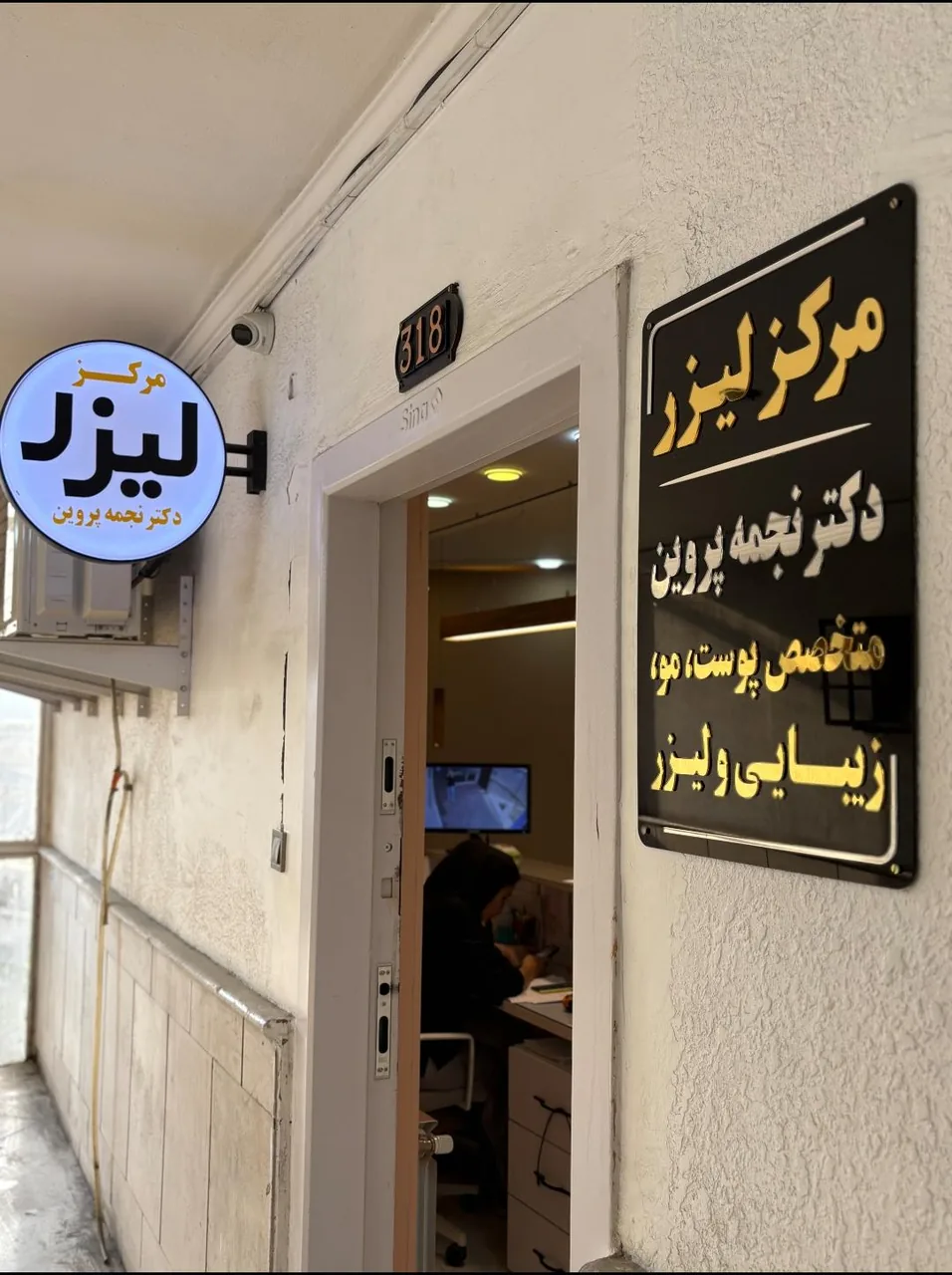 مرکز لیزر کندلا دکتر نجمه پروین