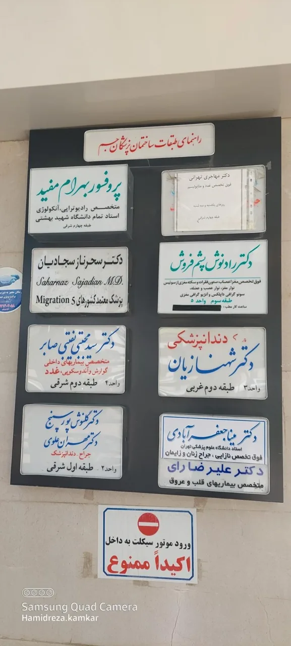 ساختمان پزشکان جم - تصویر 3