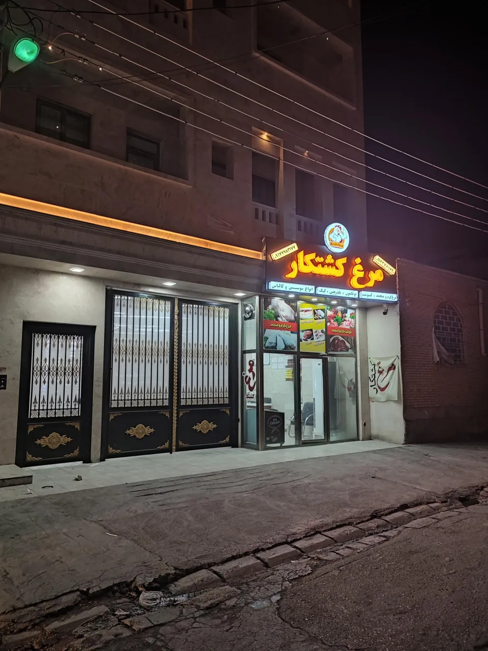 فروشگاه مرغ کشتکار - تصویر 2