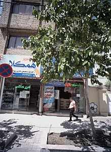 لوازم التحریر همکلاسی