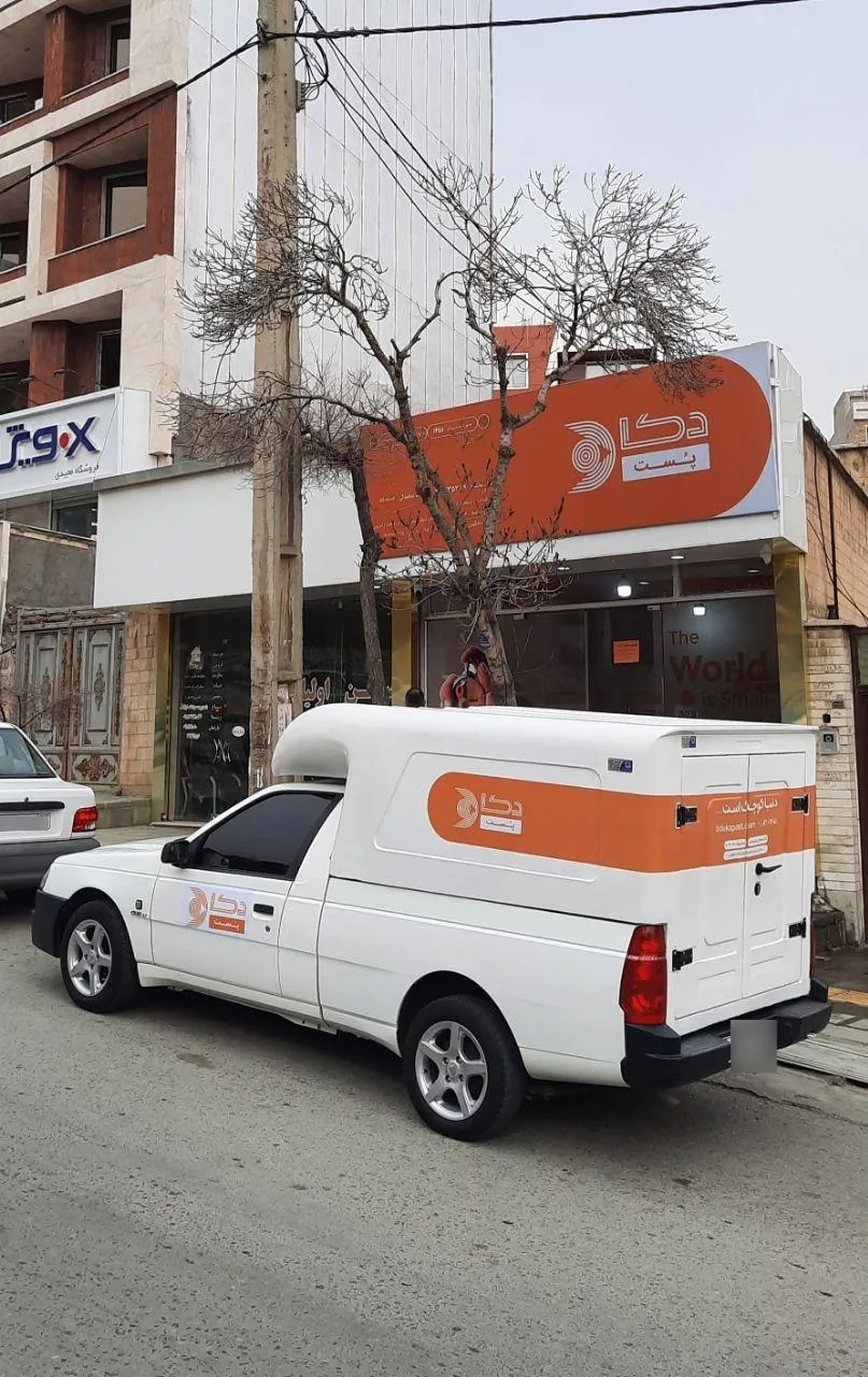 دکا پُست سنندج - تصویر 2