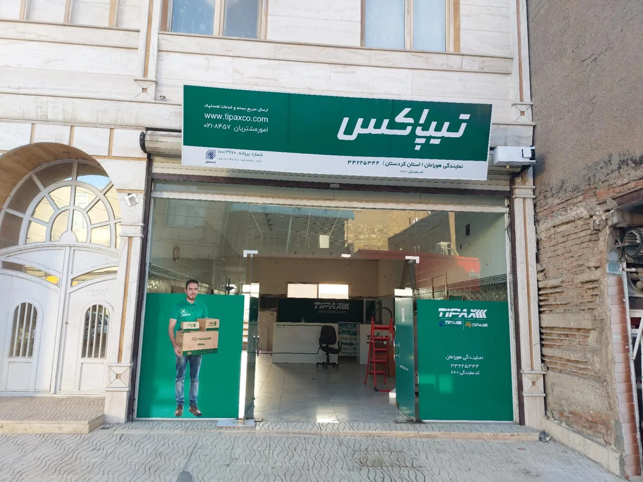 تیپاکس شعبه ۱ - تصویر 2