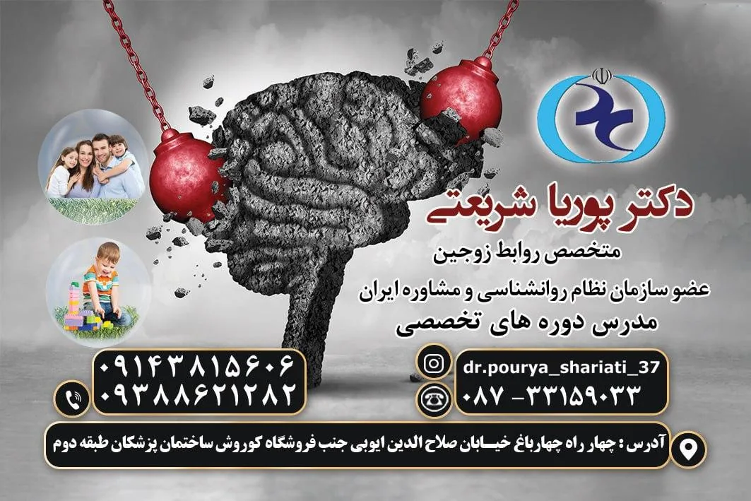 مطب دکتر پوریا شریعتی - تصویر 2