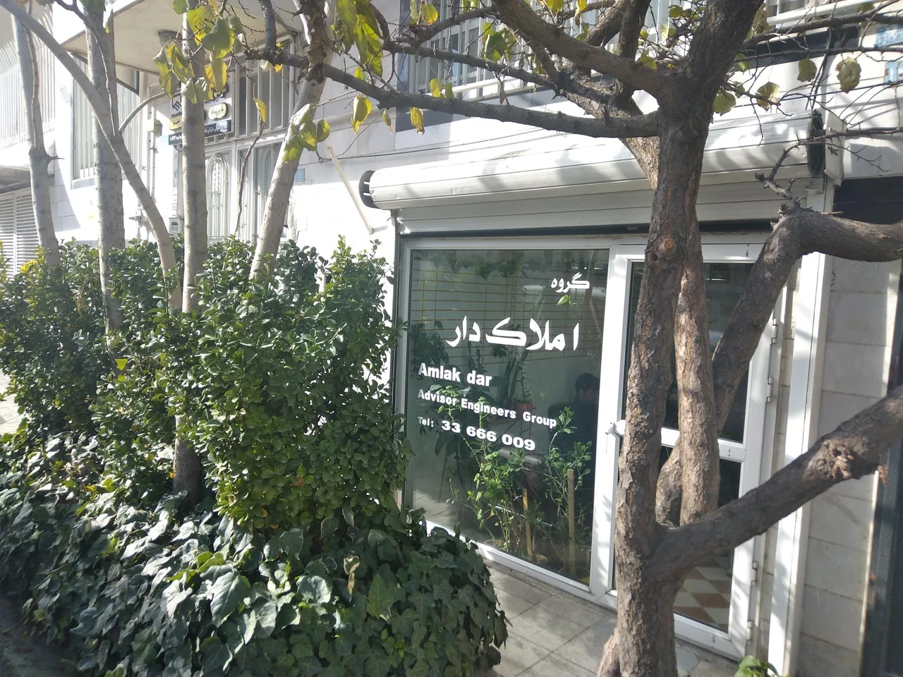 املاک داران