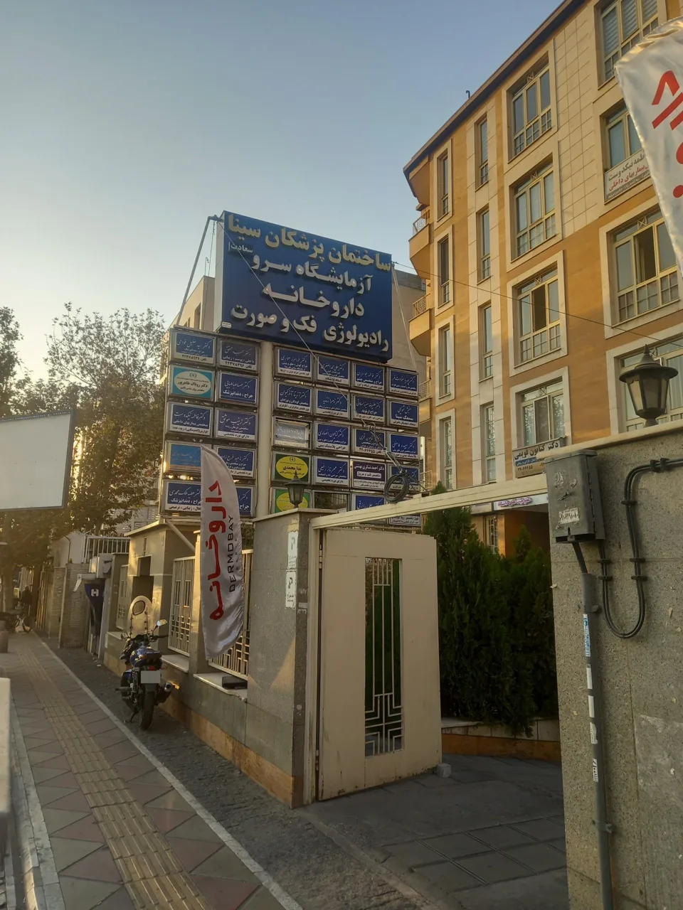 ساختمان پزشکان سینا - تصویر 2