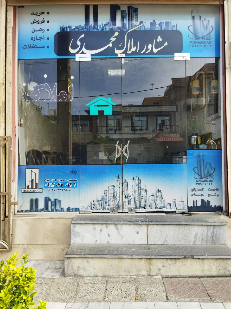 مشاور املاک محمدی