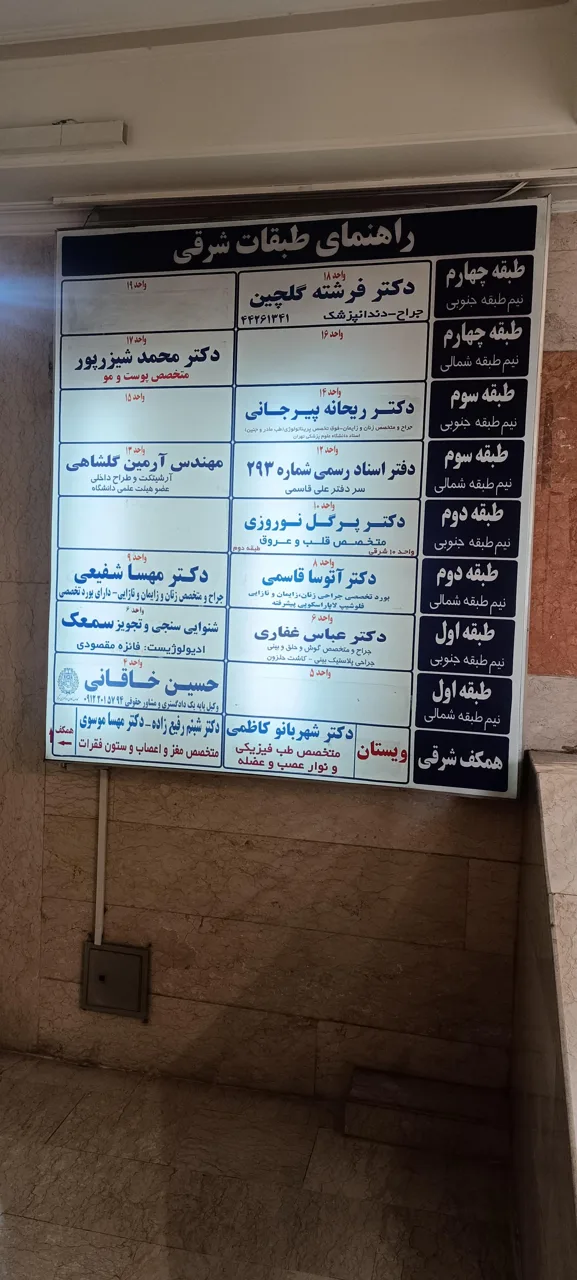 ساختمان ایمان - تصویر 3