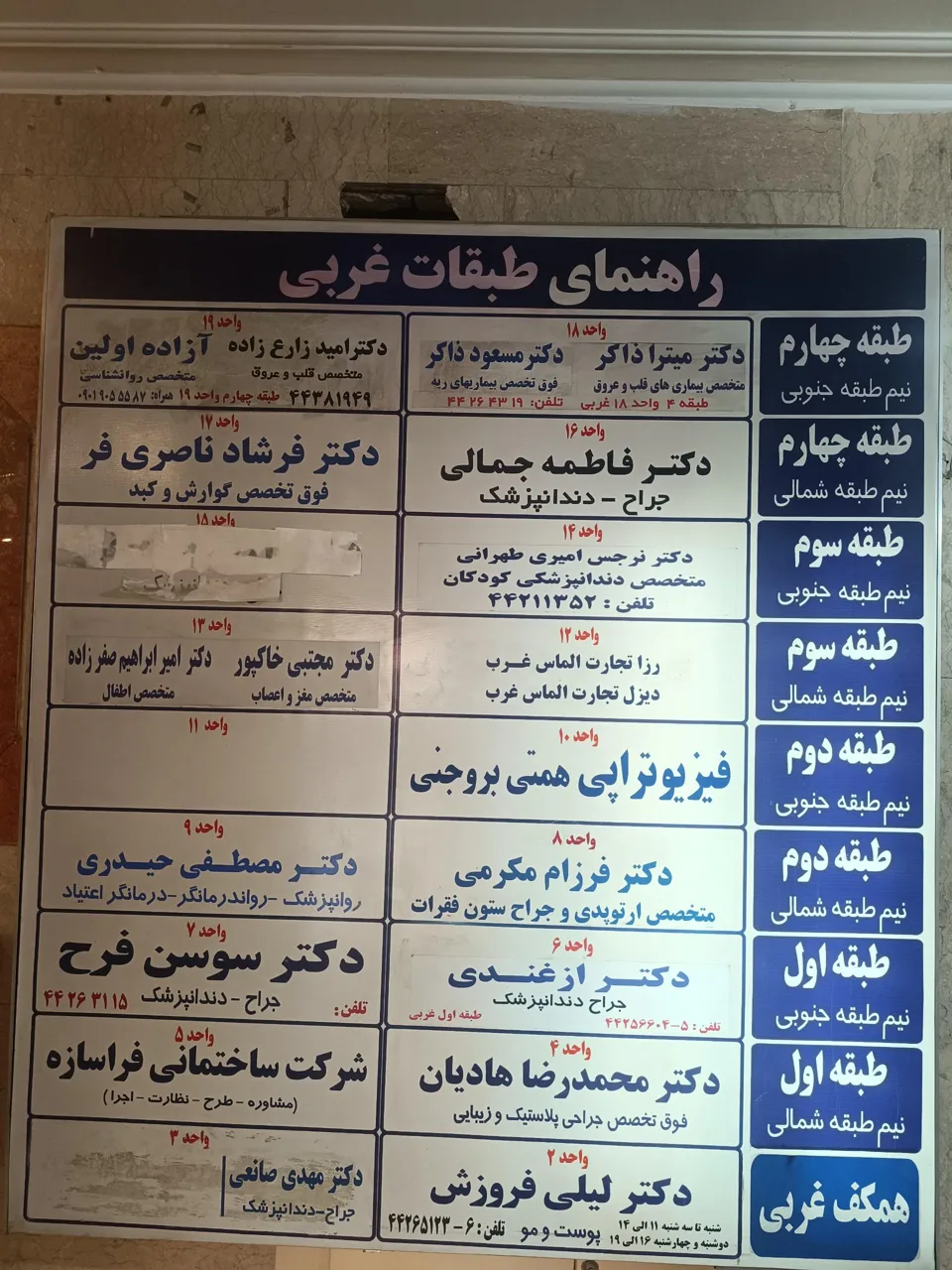 ساختمان ایمان - تصویر 4