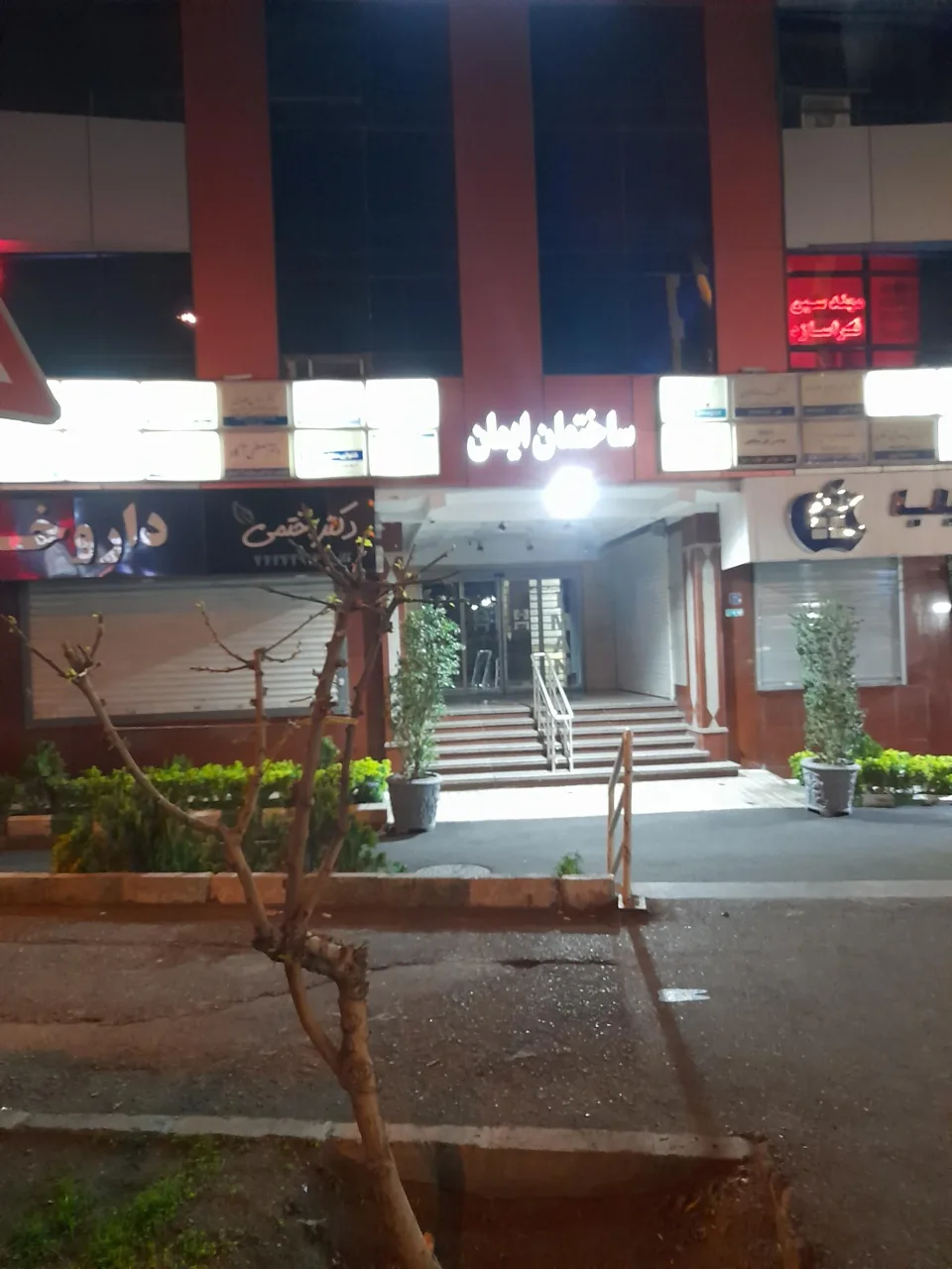 ساختمان ایمان - تصویر 5