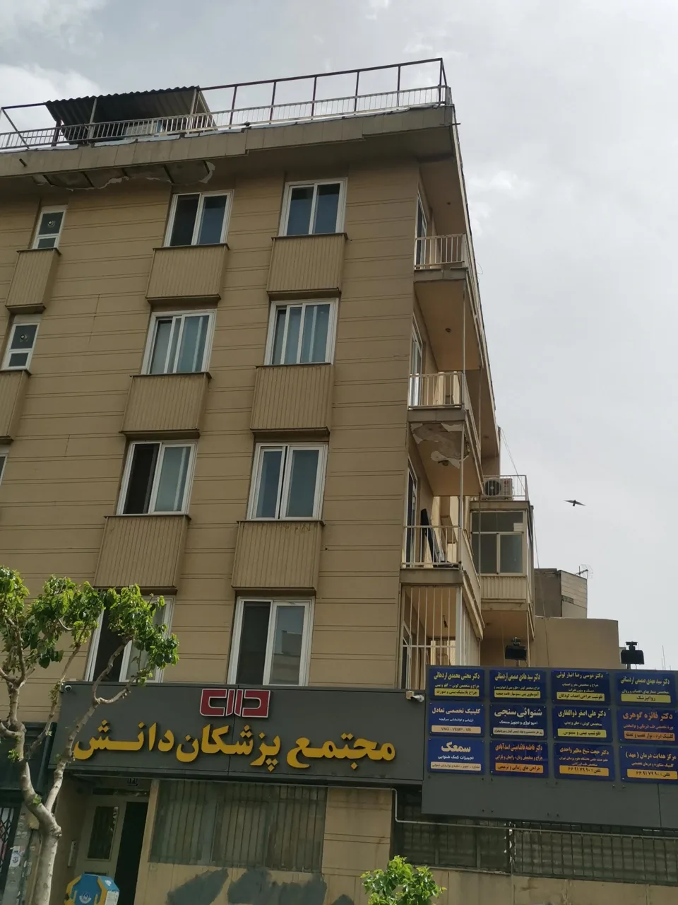 مجتمع پزشکان دانش - تصویر 3