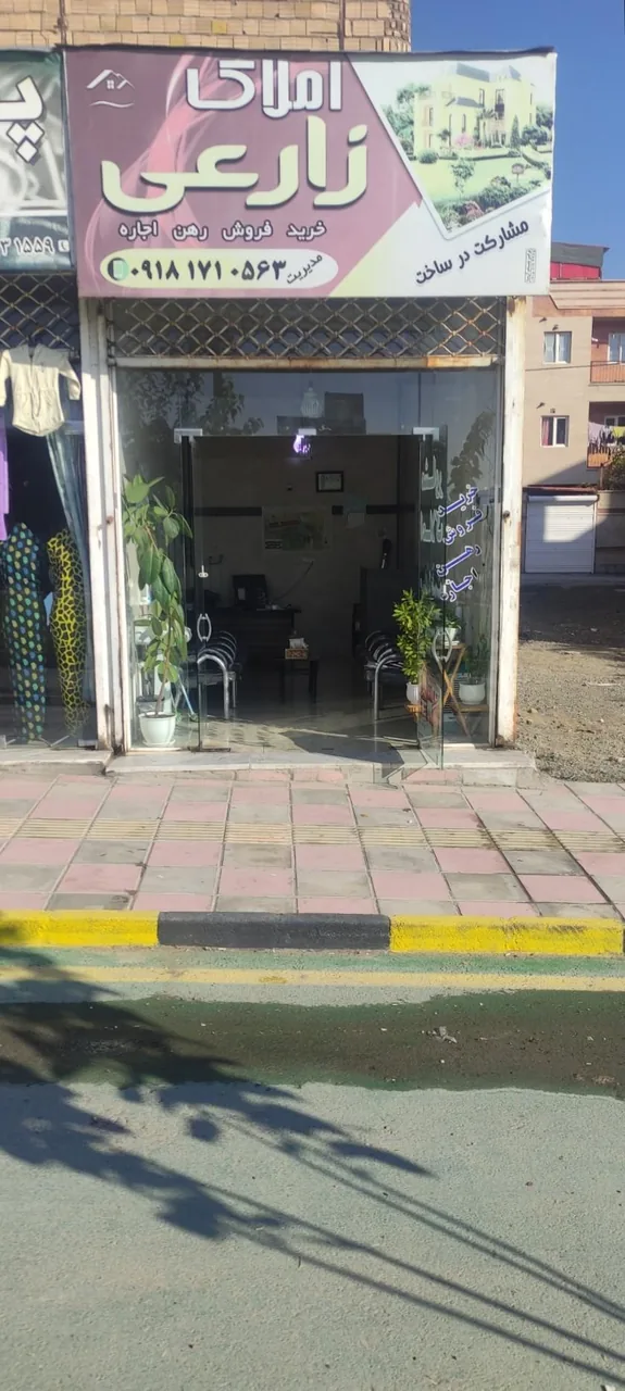 املاک زارعی