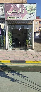 املاک زارعی