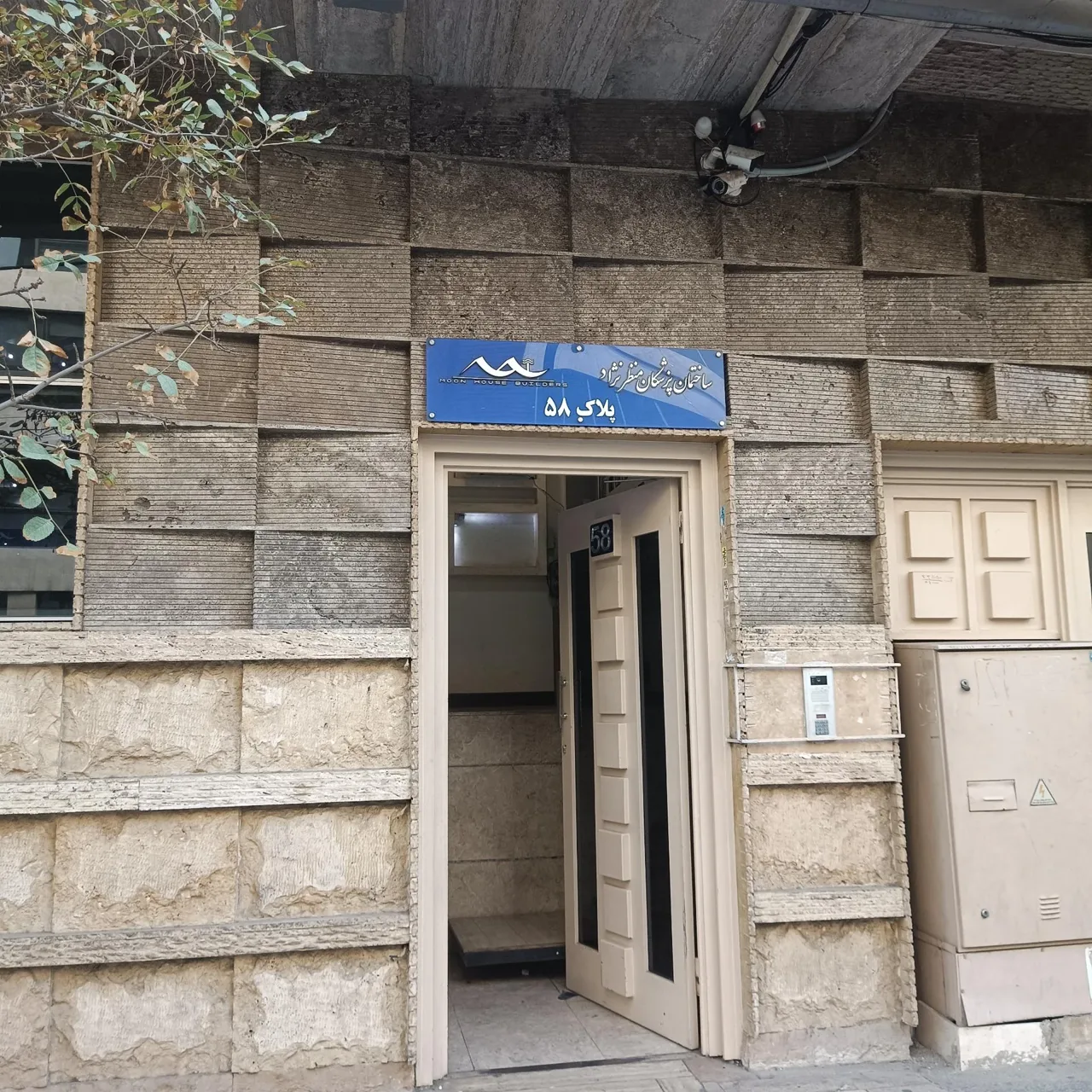ساختمان پزشکان منظر نژاد - تصویر 4