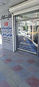 سایت املاک وزرا