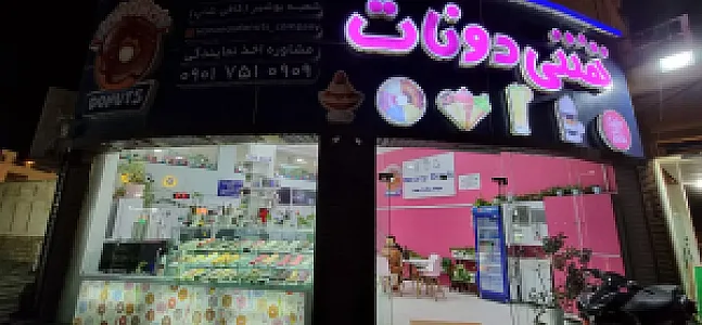هننی دونات