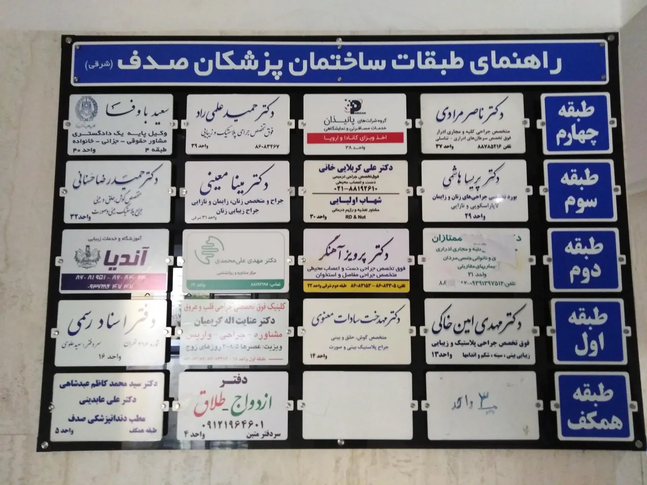 ساختمان صدف - تصویر 4